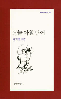 오늘 아침 단어