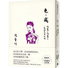색, 계 色，戒