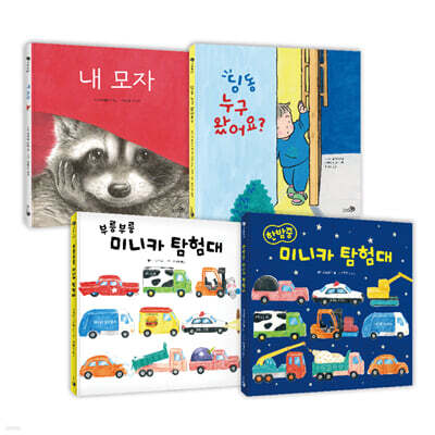 3,4,5 그림책 세트