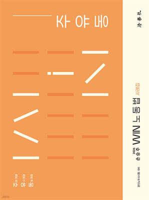 Win 노동법 사례집 주 유 동