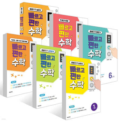 곱셈 초급 코스