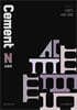 2027 사만다 시멘트(Cement) N제 도표편 사회·문화 (2026년)