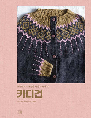 카디건