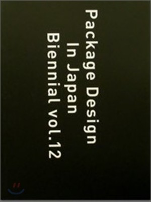 Package Design in Japan 2007 Biennial vol.12