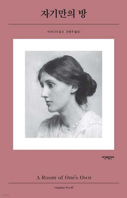 자기만의 방