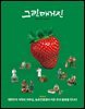 그린매거진 Vol.248 (2026년 4월호) 대한민국 식탁의 자부심, 농촌진흥청이 키운 우리 품종을 만나다
