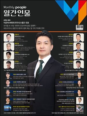 월간인물 2026년 4월호 C형