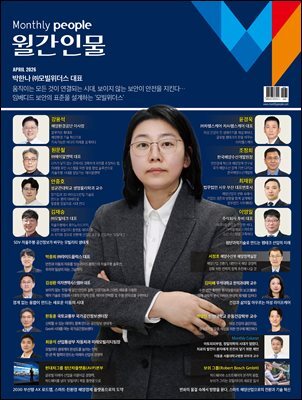 월간인물 2026년 4월호 B형