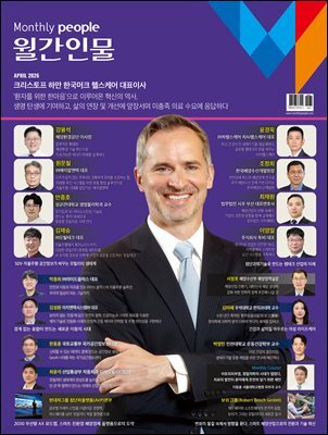 월간인물 2026년 4월호 A형