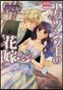 エクソシストの花嫁   2