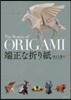 端正な折り紙