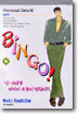 BINGO! 빙고 8