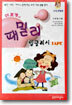 이보영의 패밀리 잉글리시