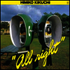 Kikuchi Himiko (키쿠치 히미코) - All Right (LP)