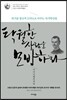 탁월한 사람을 모방하라, 마키아벨리처럼