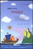 원뿔에서 태어난 이차곡선