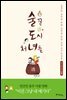 술꾼 도시 처녀들
