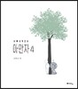 아만자 4