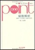留數解析