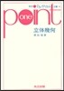 立體幾何