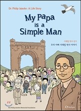 My Papa Is a Simple Man