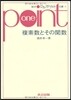 複素數とその關數
