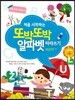 처음 시작하는 또박또박 알파벳 따라쓰기