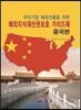 해외지식재산권보호 가이드북