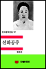 한국문학전집117
