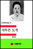 한국문학전집114