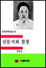 한국문학전집112