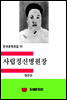 한국문학전집111