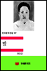 한국문학전집 107