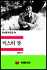 한국문학전집98