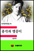 한국문학전집96