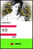 한국문학전집91