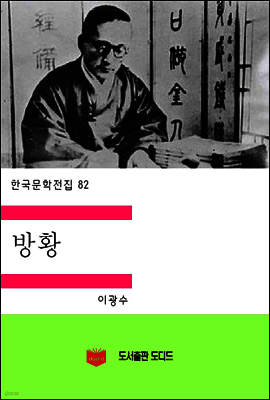 한국문학전집82