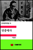 한국문학전집76
