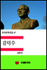 한국문학전집67