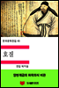한국문학전집43
