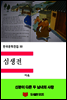 한국문학전집50