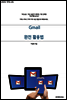 [모두의 가이드 #3] Gmail 100% 활용법