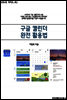 [모두의 가이드 #2] 구글 캘린더 완전활용법