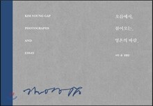 오름에서 불어오는 영혼의 바람