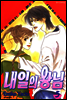 내일의 왕님 5