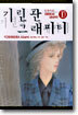 기린관 그래피티 10