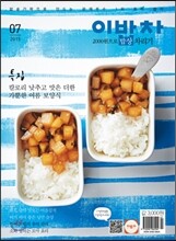 2000원으로 밥상 차리기 (월간) : 7월호 [2015년]