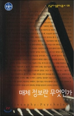 매체 정보란 무엇인가