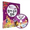 왕자공주동화 (총54분, 18편수록)