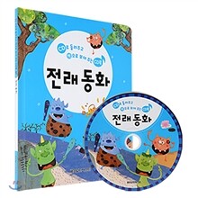 전래동화 (총73분, 23편수록)